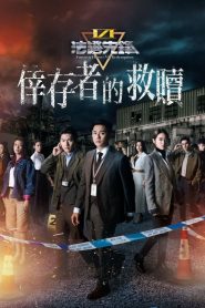 Forensic Heroes 6: Season 1