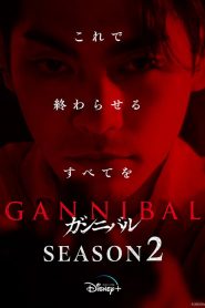 Gannibal: Season 2