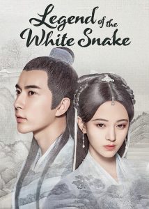 The Legend of White Snake: Season 1