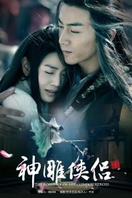 The Romance of the Condor Heroes: Season 1